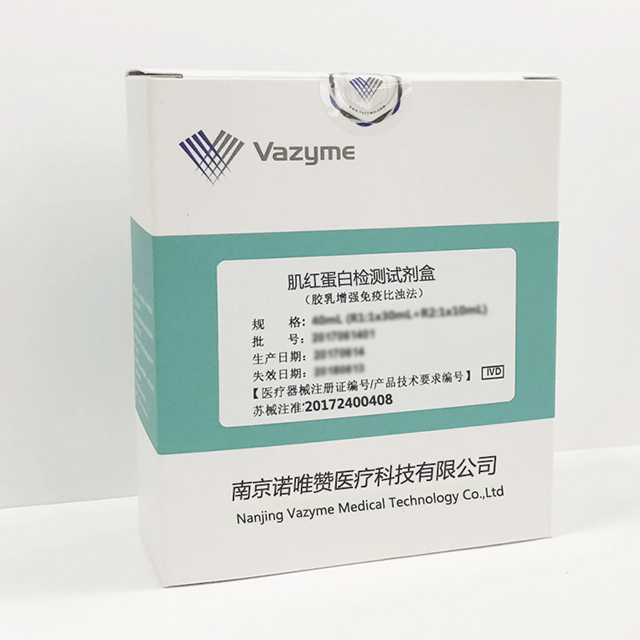 Myoglobin (MYO) Detection Kit (Latex Enhanced Immunoturbidimetric Method) 